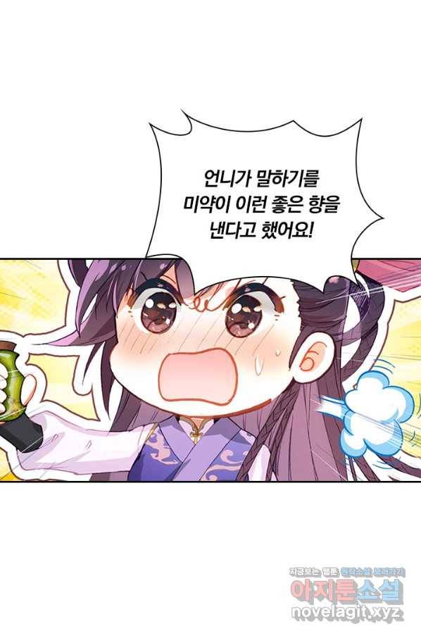 학사신공 49화 27