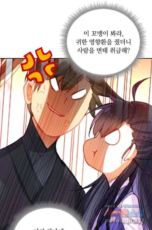 학사신공 49화 28