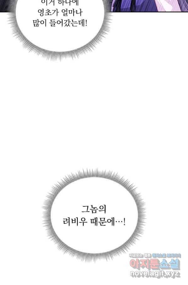 학사신공 49화 29