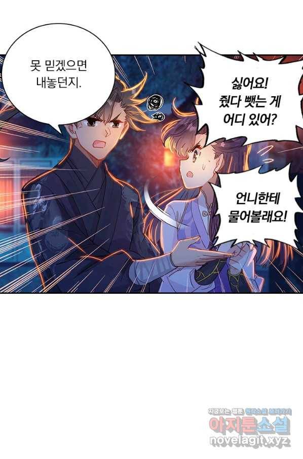 학사신공 49화 31