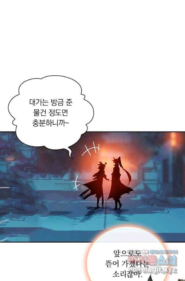 학사신공 49화 33