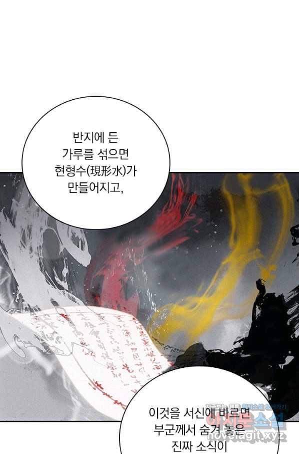 학사신공 49화 36
