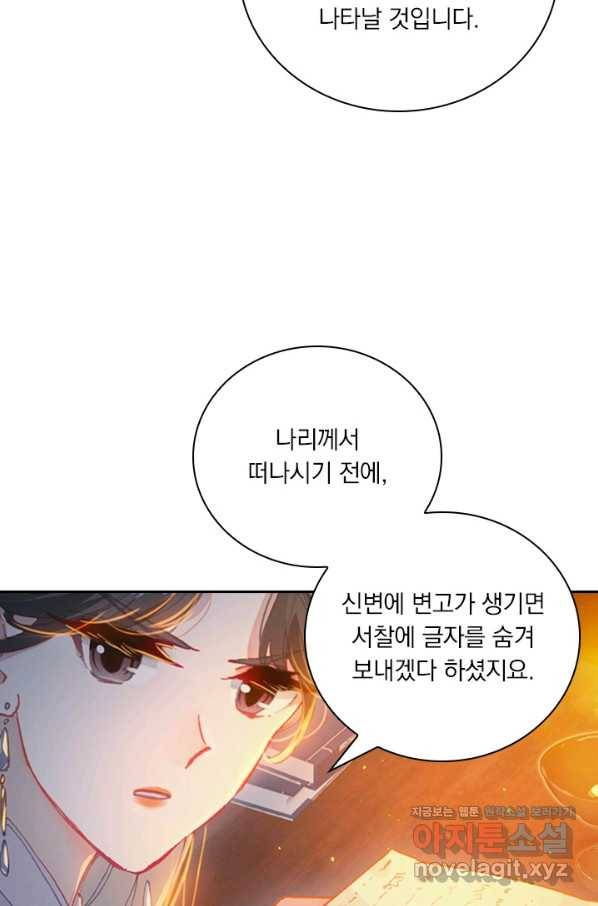학사신공 49화 37