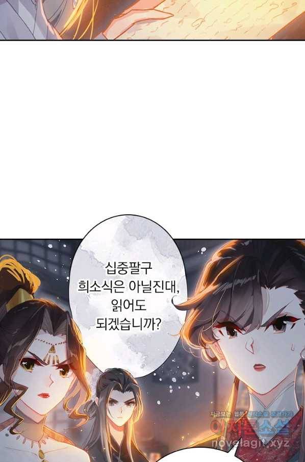 학사신공 49화 38
