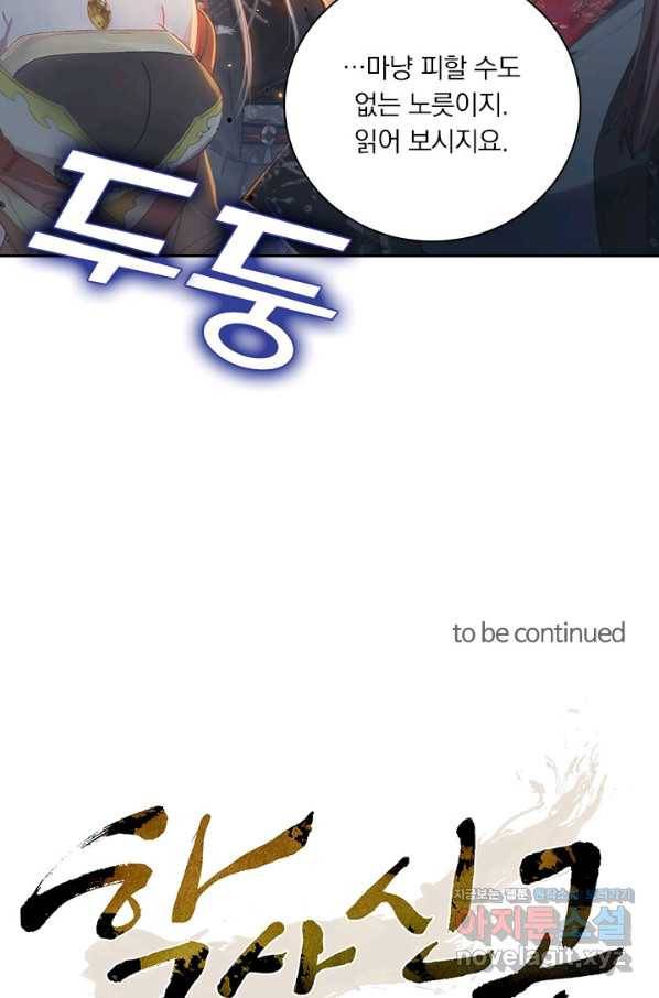 학사신공 49화 39
