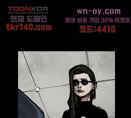 블러드레인2:천외천 55화 1