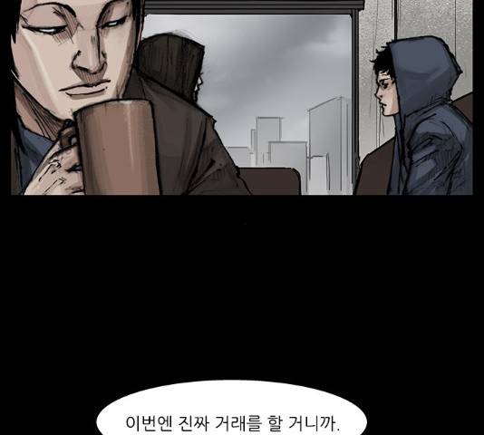 블러드레인2:천외천 55화 5