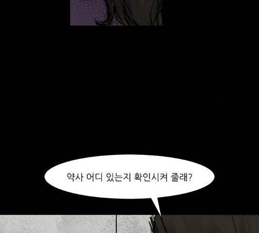 블러드레인2:천외천 55화 7