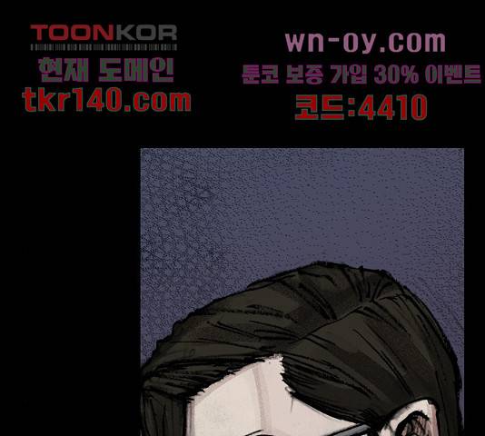 블러드레인2:천외천 55화 11