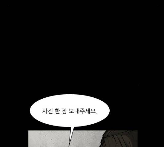 블러드레인2:천외천 55화 16