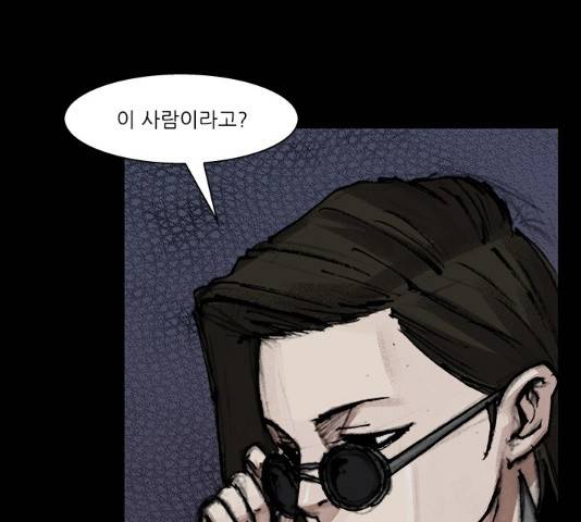 블러드레인2:천외천 55화 21