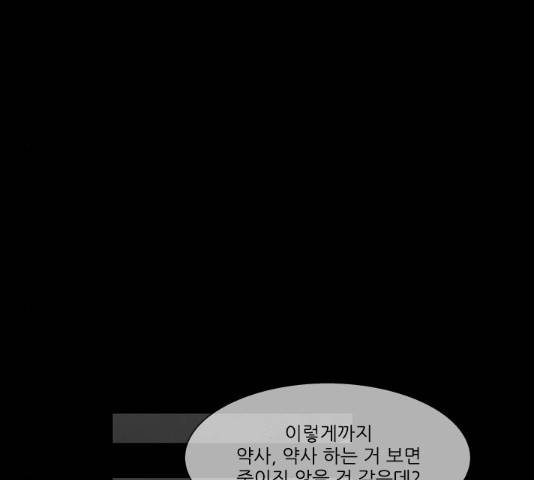 블러드레인2:천외천 55화 25