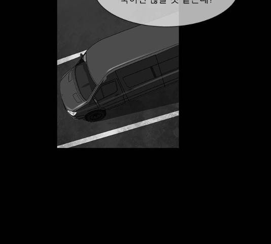 블러드레인2:천외천 55화 26