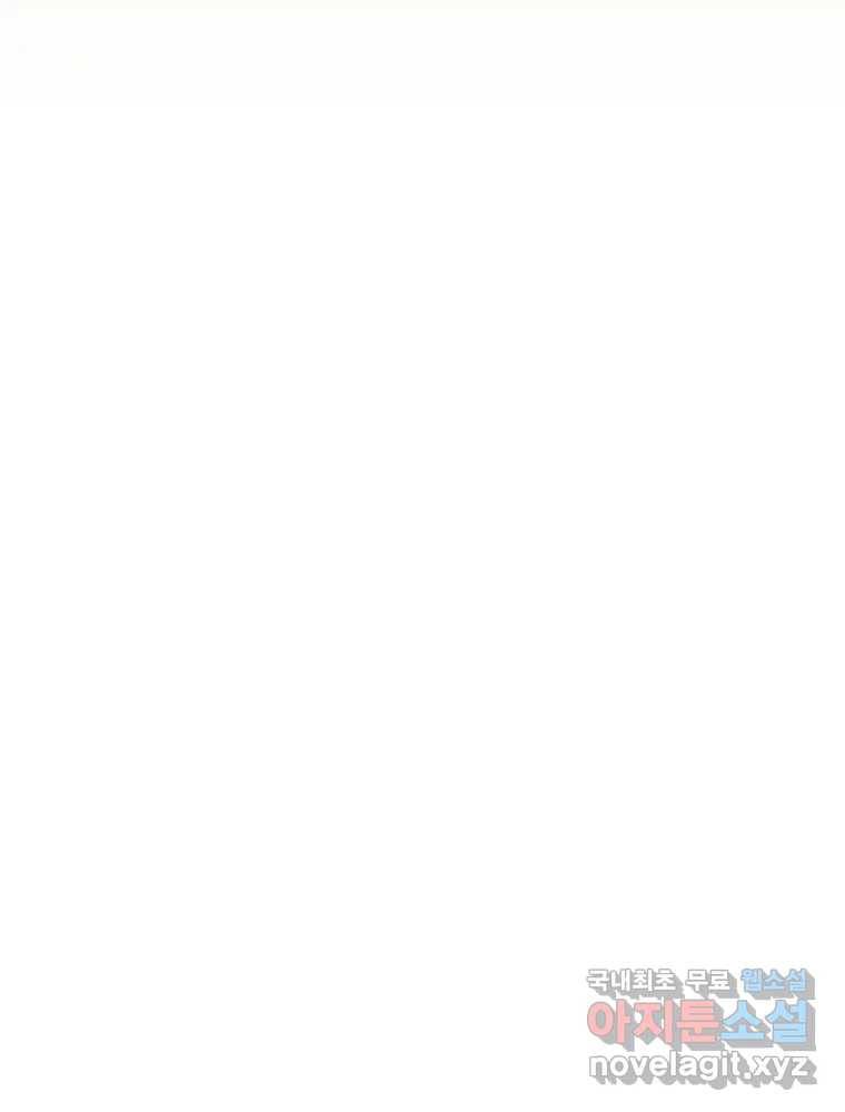 불청객과 춤을 1화 6