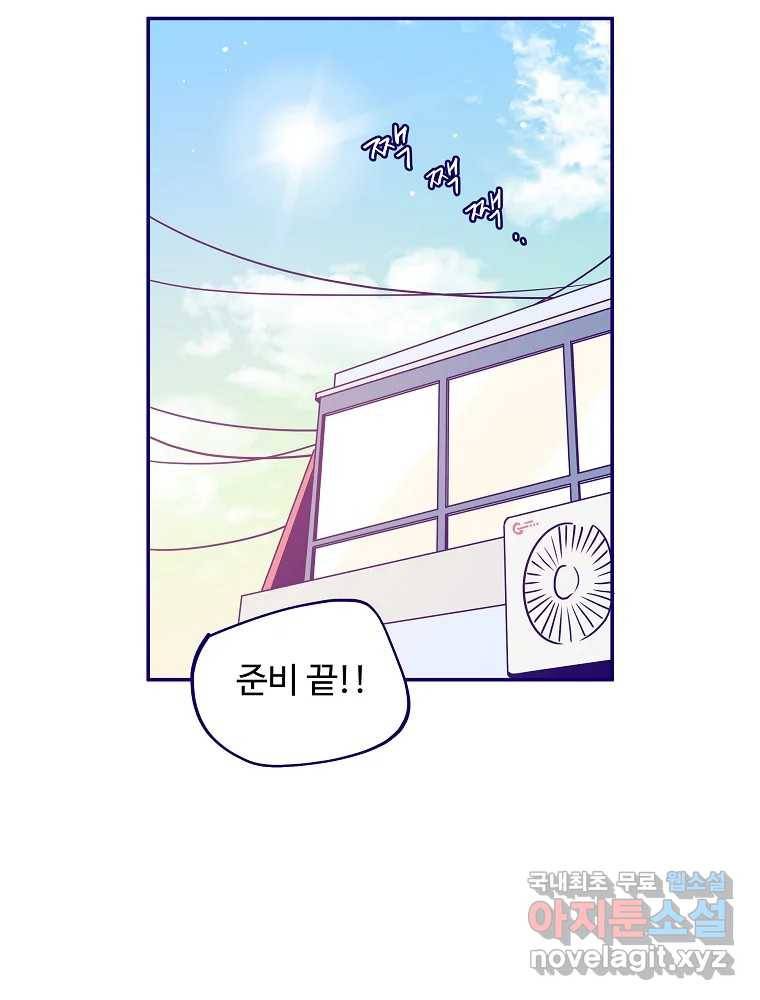 불청객과 춤을 1화 7