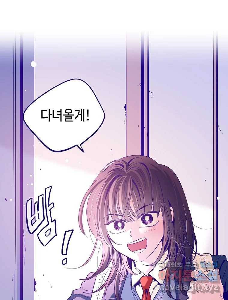 불청객과 춤을 1화 8