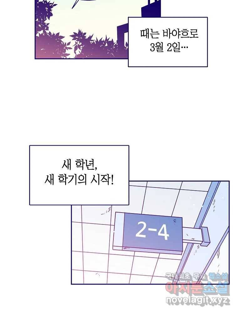 불청객과 춤을 1화 12
