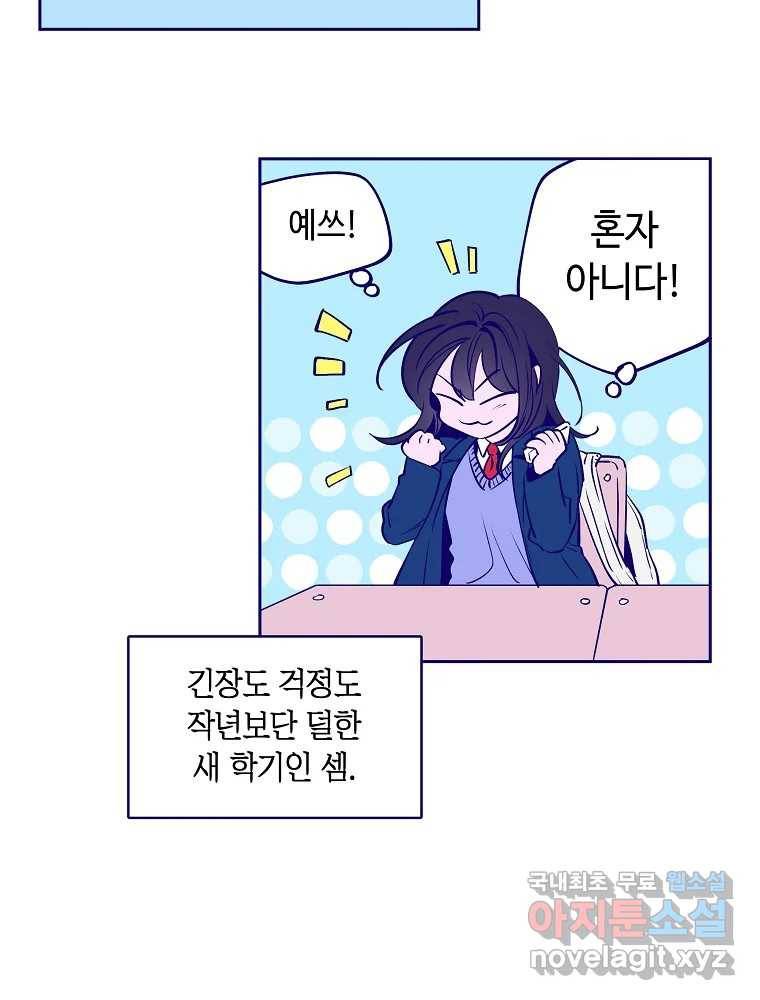 불청객과 춤을 1화 15