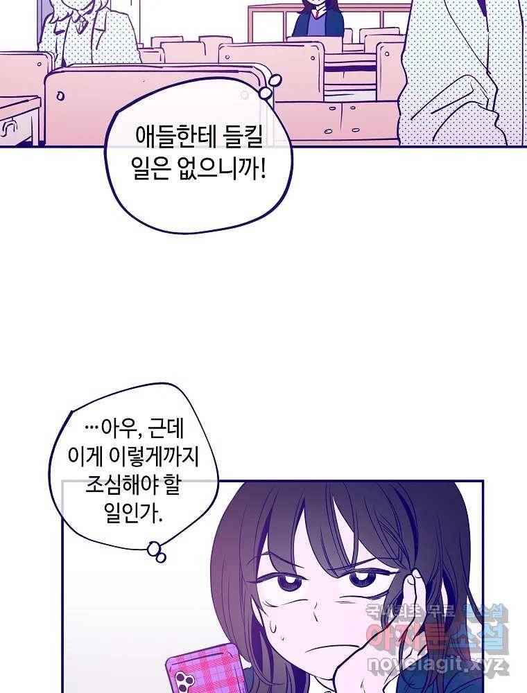 불청객과 춤을 1화 18