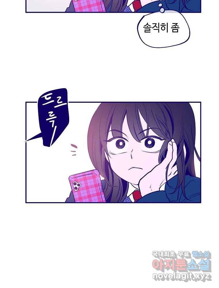 불청객과 춤을 1화 19