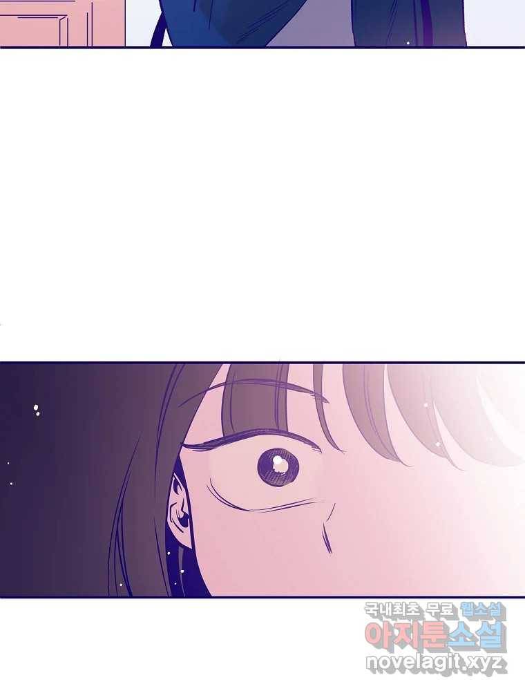 불청객과 춤을 1화 22