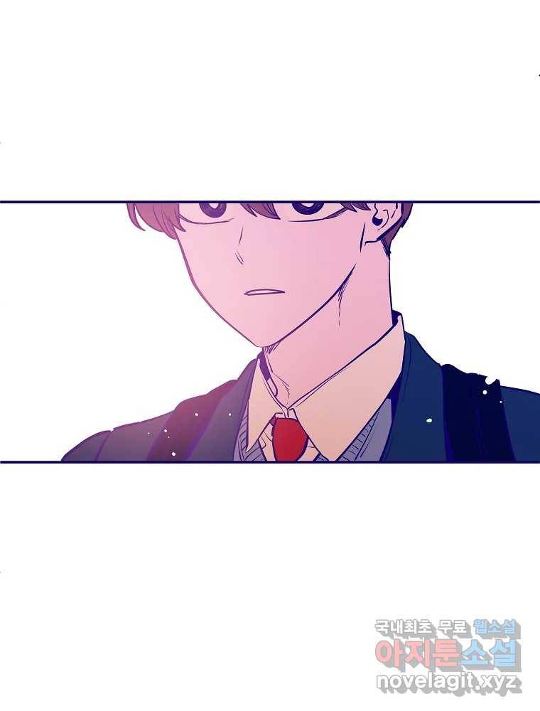 불청객과 춤을 1화 23