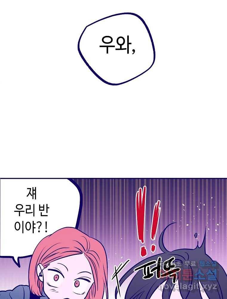 불청객과 춤을 1화 25