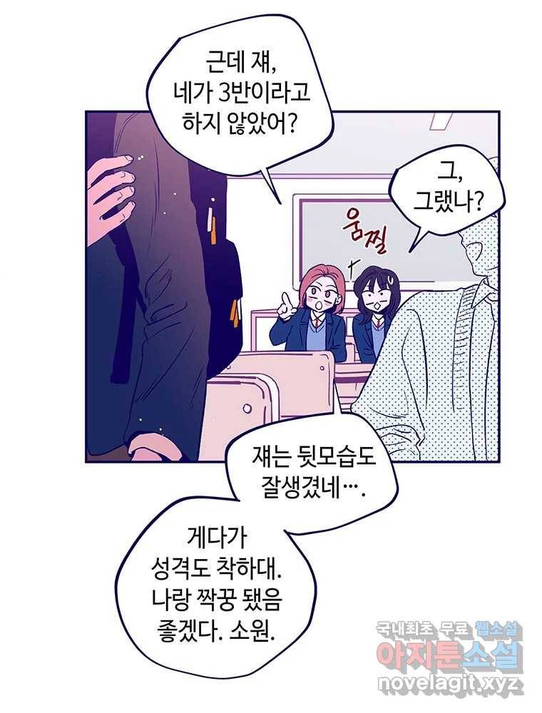 불청객과 춤을 1화 28