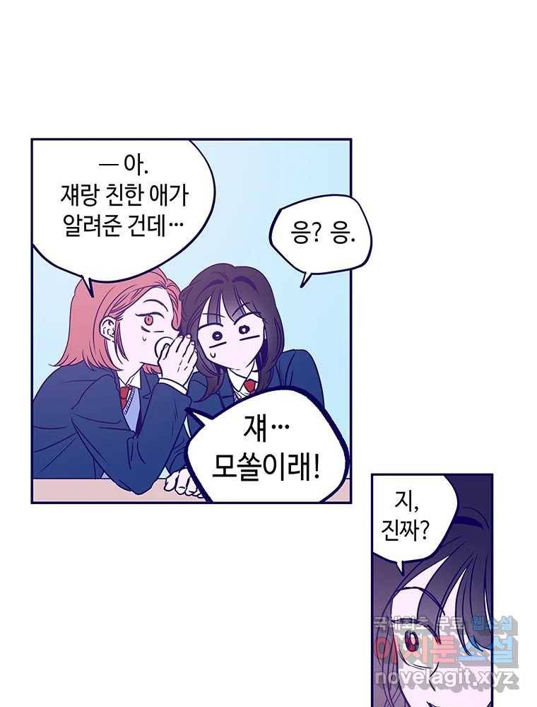불청객과 춤을 1화 29
