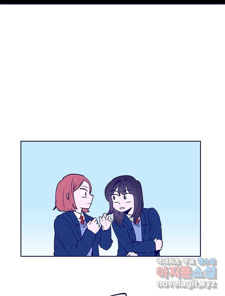 불청객과 춤을 1화 31