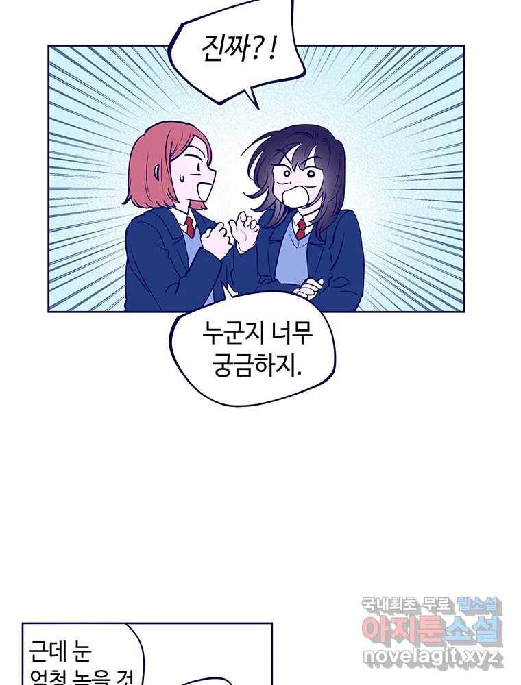 불청객과 춤을 1화 32