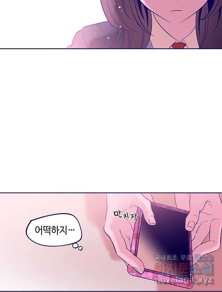 불청객과 춤을 1화 39