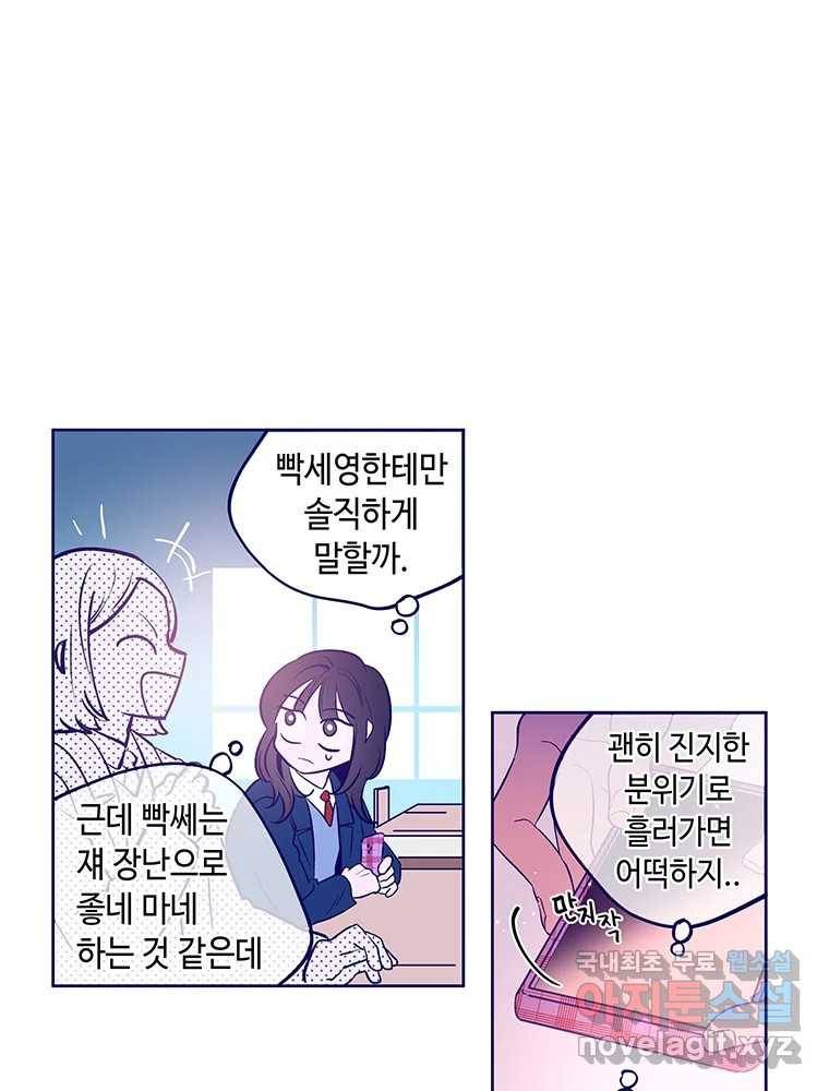 불청객과 춤을 1화 40