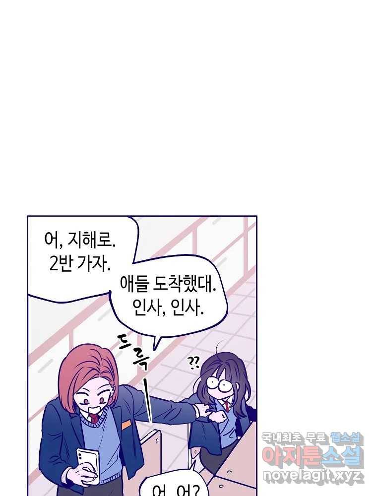 불청객과 춤을 1화 43