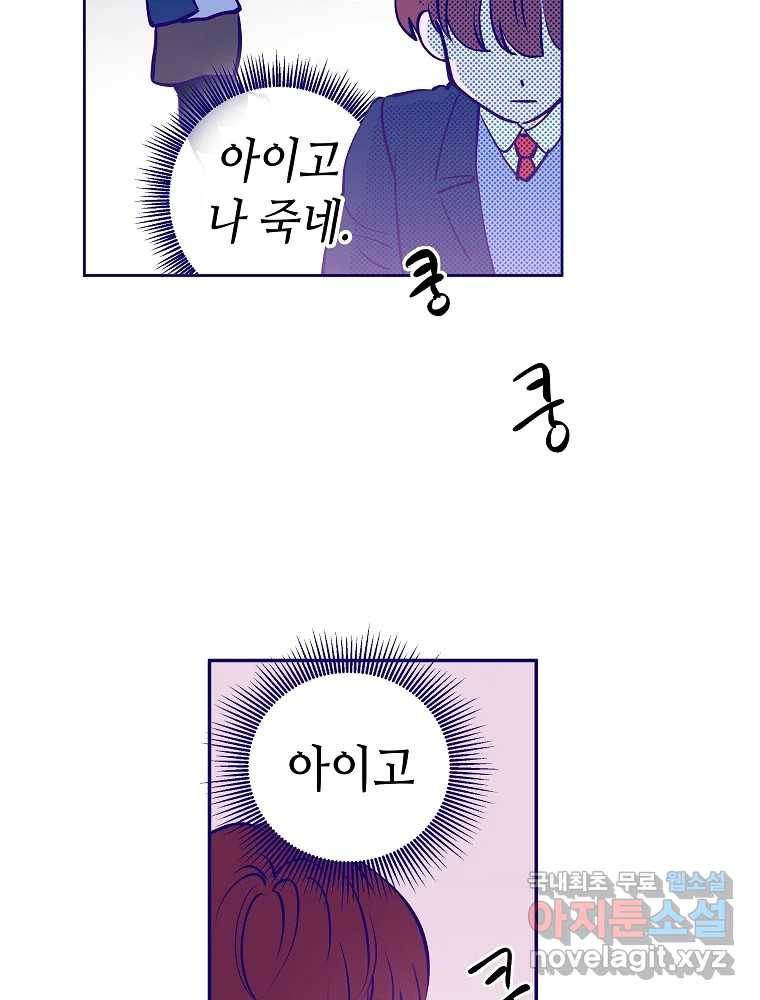 불청객과 춤을 1화 49