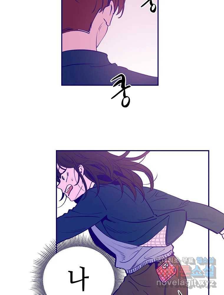 불청객과 춤을 1화 50