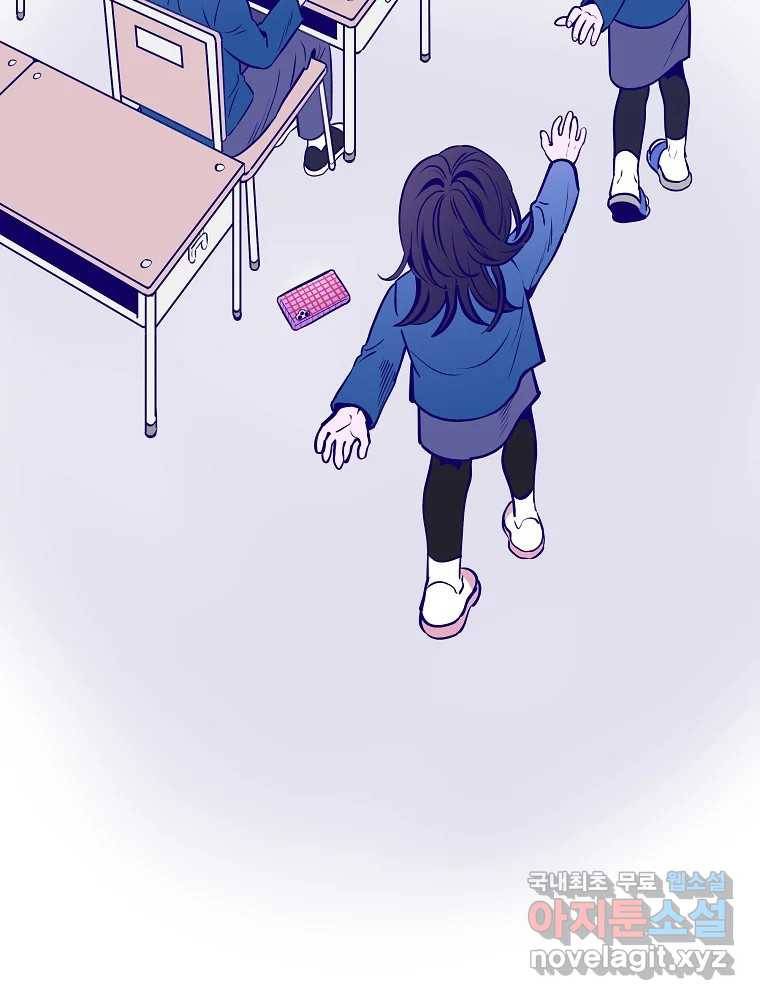 불청객과 춤을 1화 55