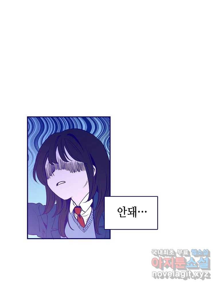 불청객과 춤을 1화 56