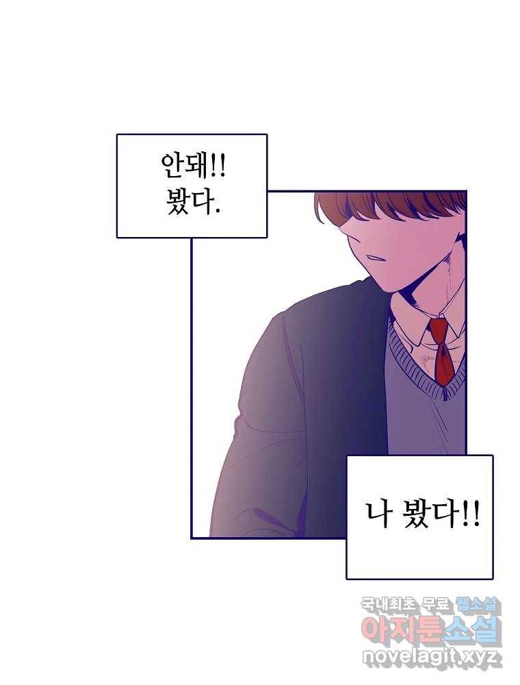 불청객과 춤을 1화 57