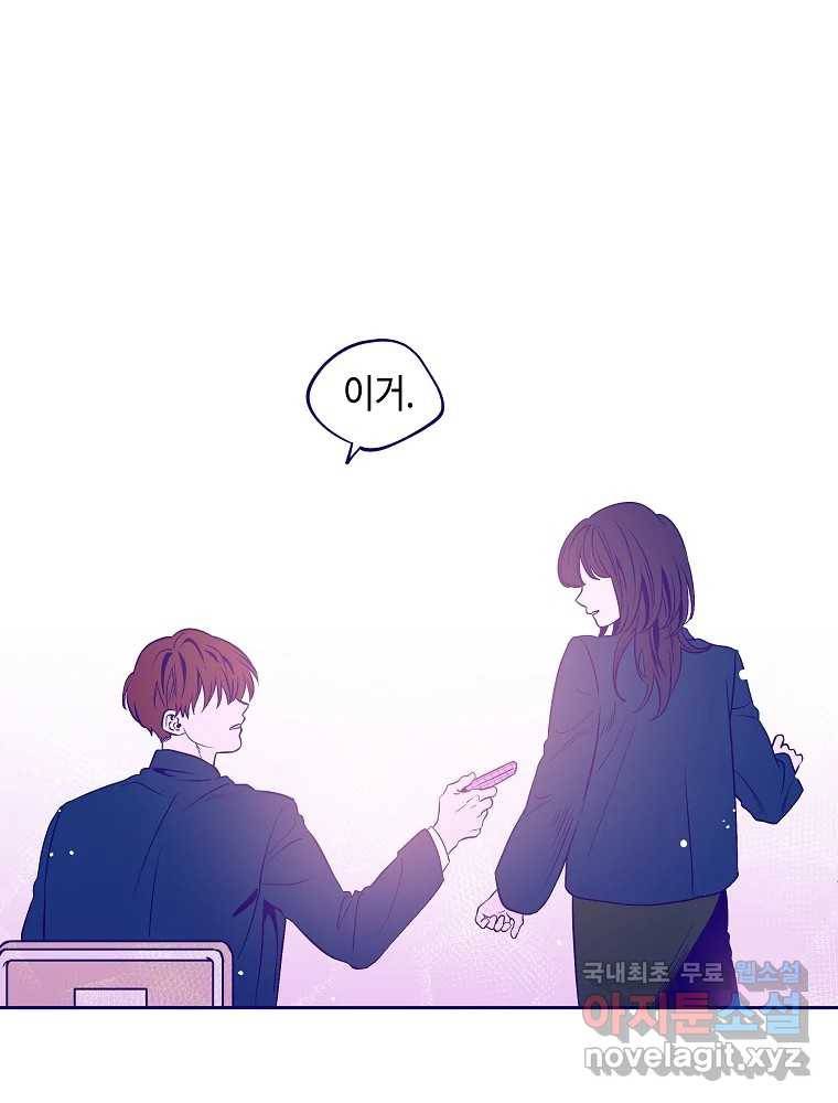불청객과 춤을 1화 62
