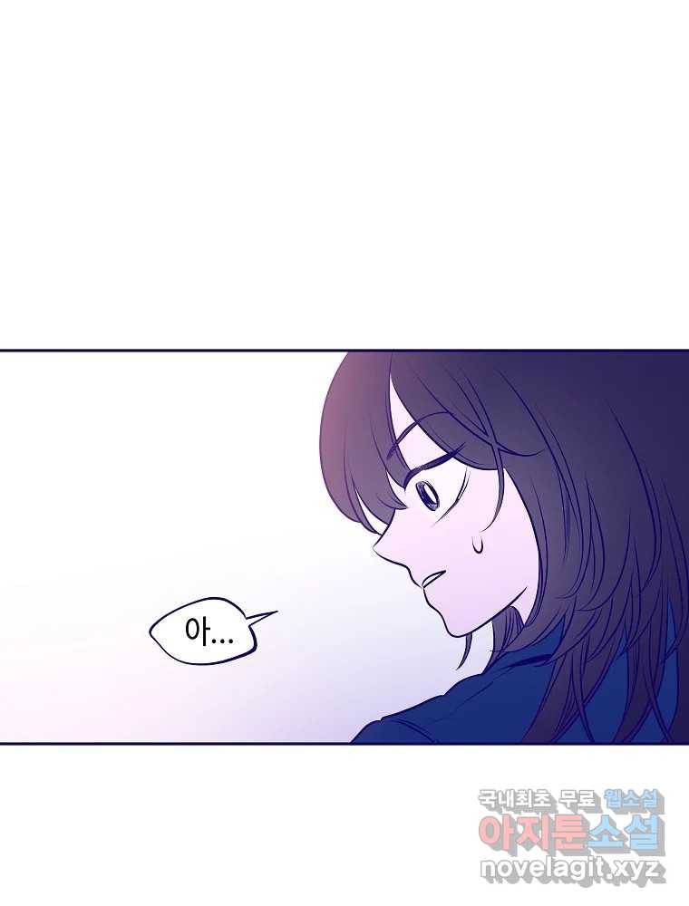 불청객과 춤을 1화 63