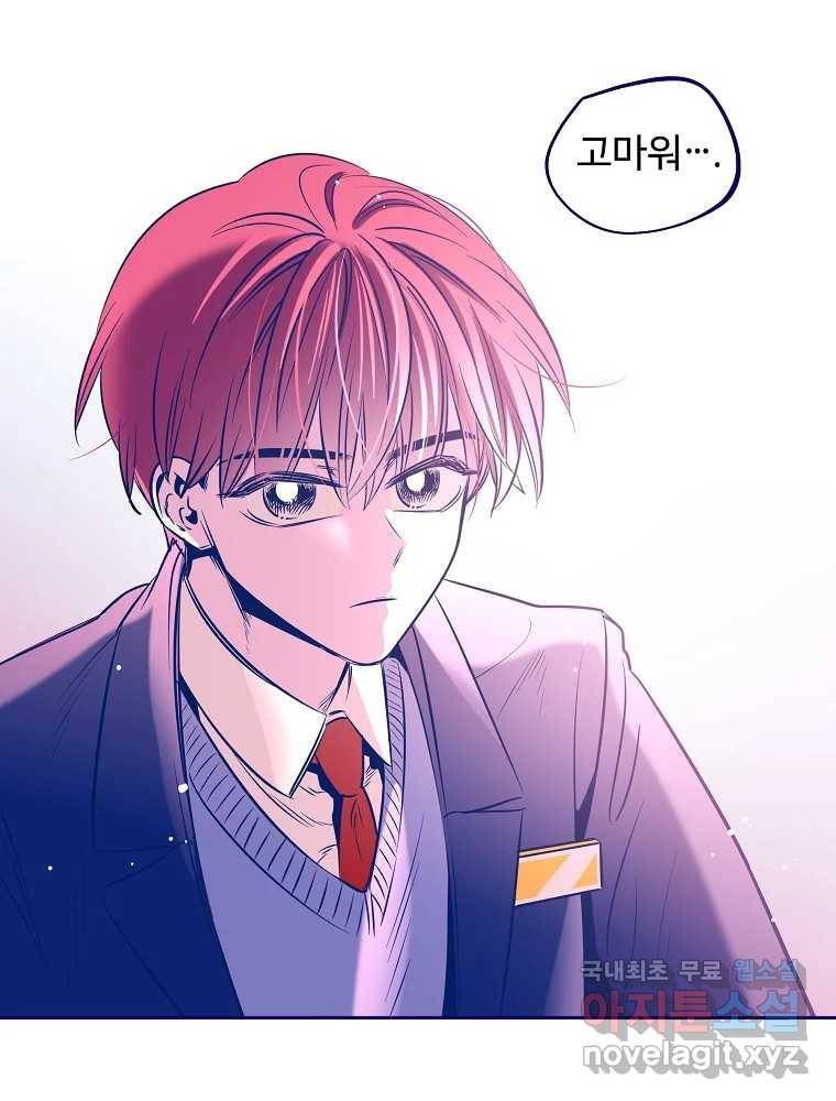 불청객과 춤을 1화 65