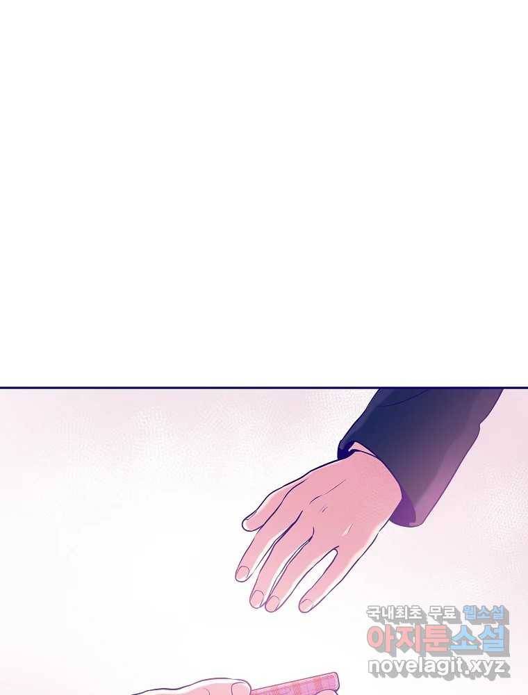불청객과 춤을 1화 66