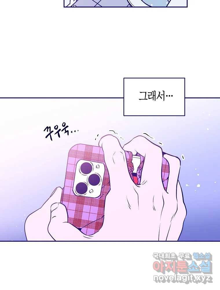 불청객과 춤을 1화 72