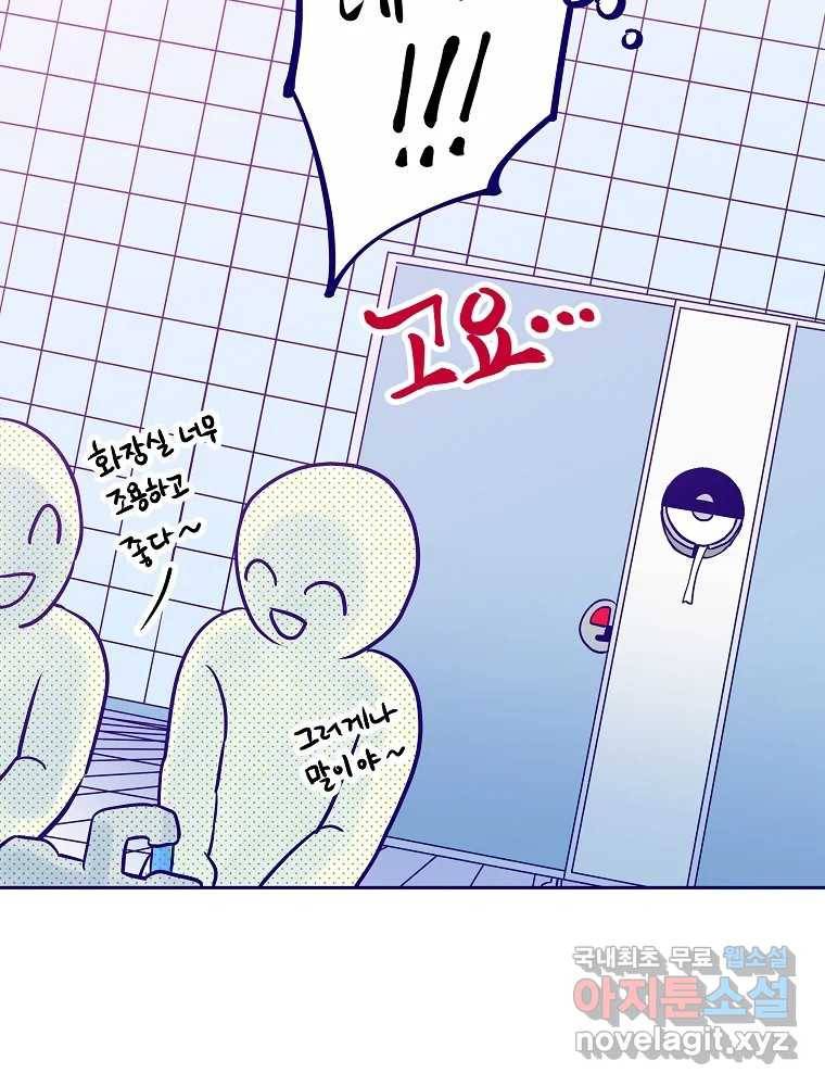 불청객과 춤을 1화 85