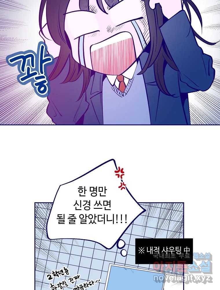 불청객과 춤을 1화 91