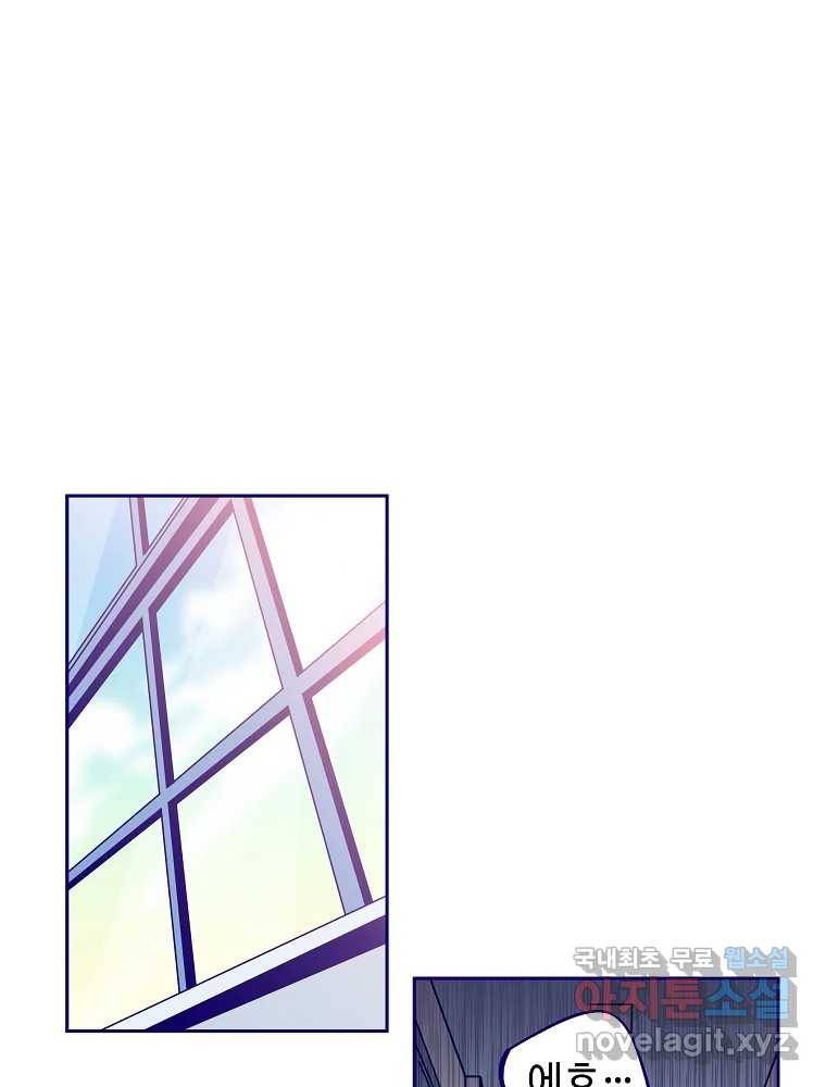 불청객과 춤을 1화 93