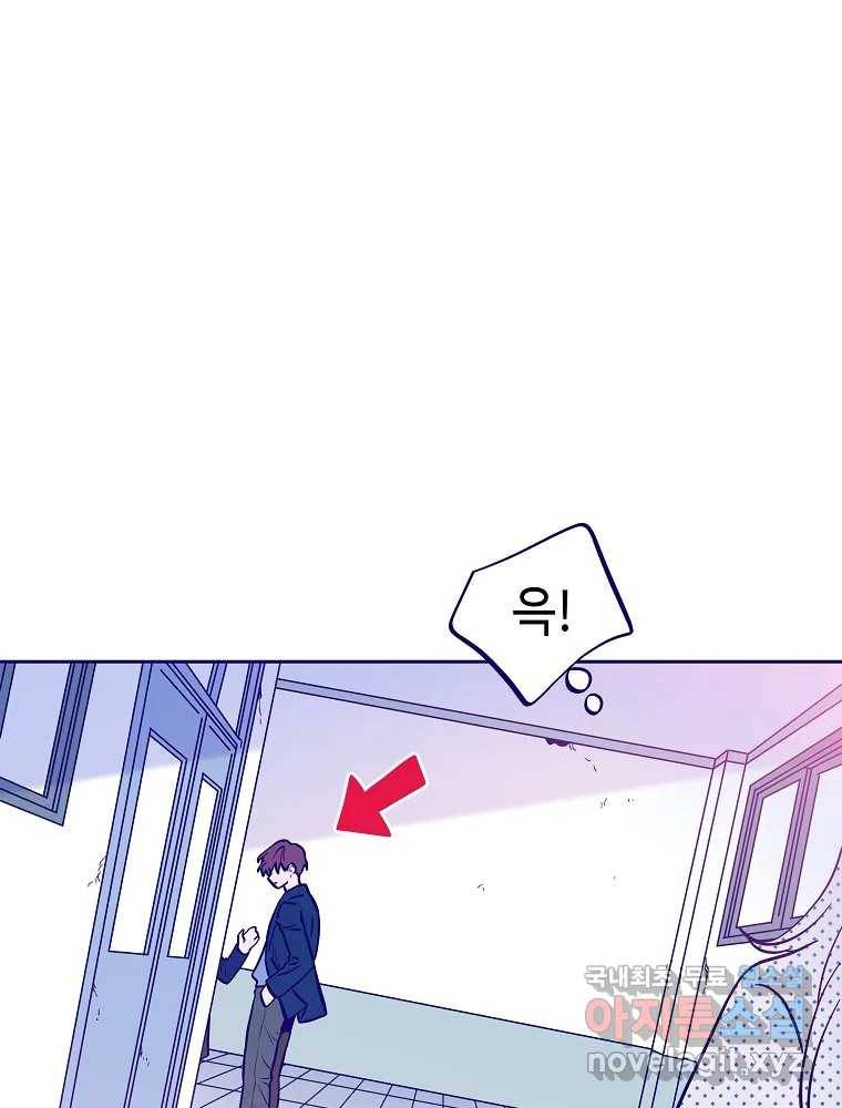 불청객과 춤을 1화 96