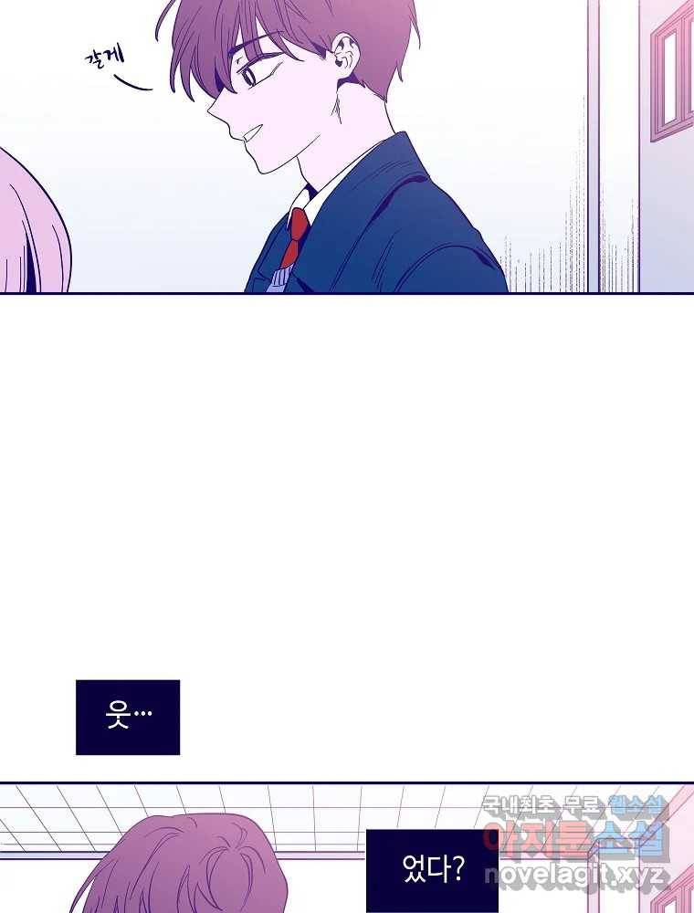 불청객과 춤을 1화 100