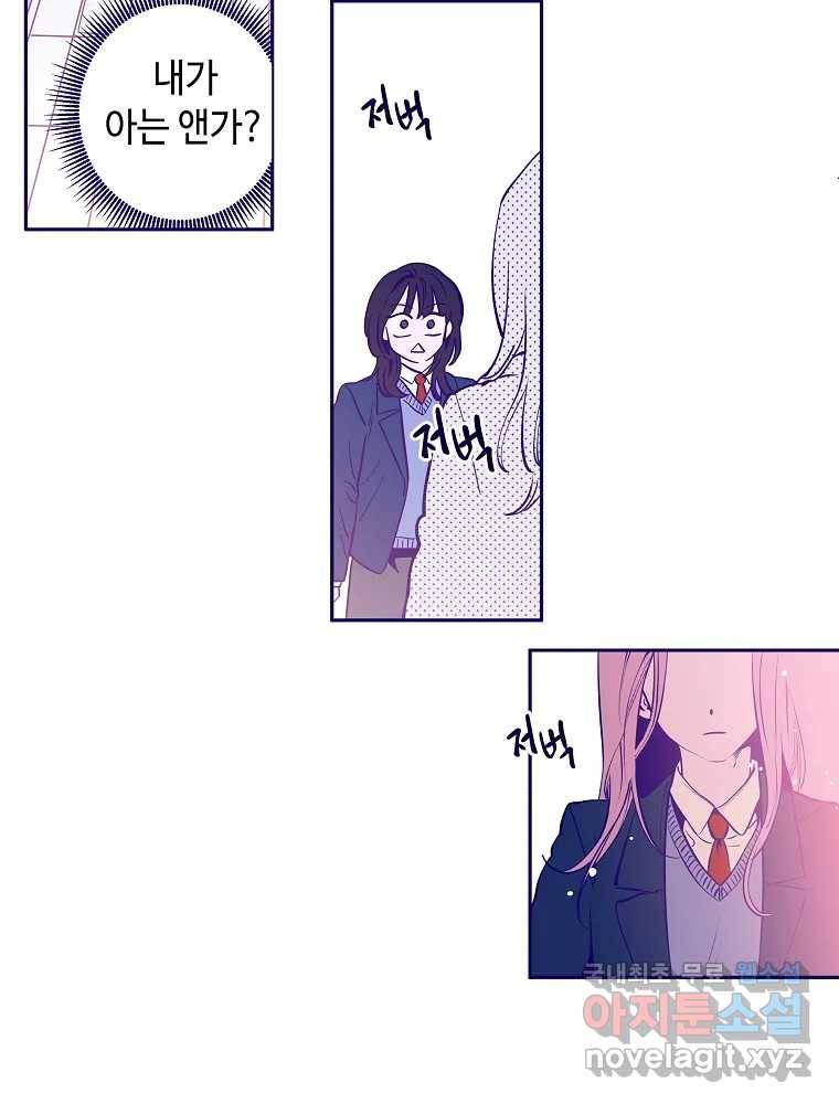 불청객과 춤을 1화 105